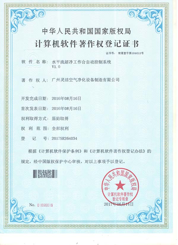 水平流超凈工作臺(tái)控制系統(tǒng)