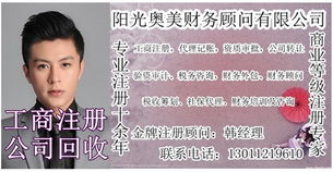 一億集團(tuán)與一億國(guó)際投資公司轉(zhuǎn)讓及技術(shù)轉(zhuǎn)移全解析