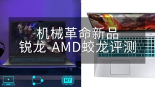 機械革命蛟龍P AMD銳龍R7 4800H與RTX 2060結(jié)合的高性能游戲本評測